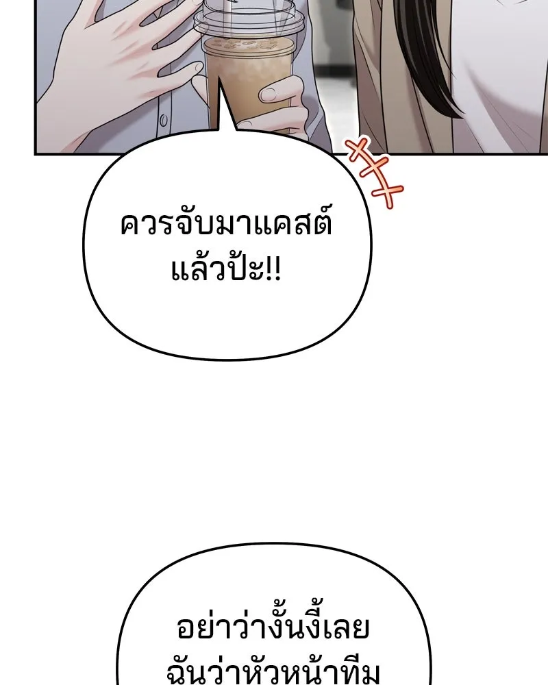 จ้า แม่คนสวย ตอนที่ 27 รูปที่ 92