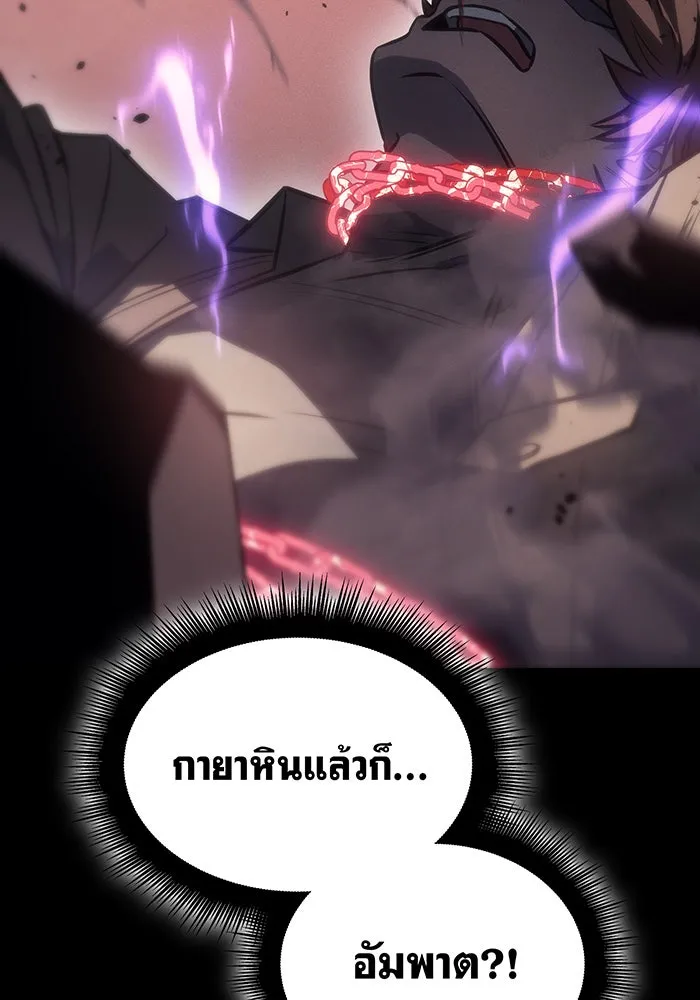 เกิดใหม่พร้อมพลังแห่งราชัน ตอนที่ 33 รูปที่ 14