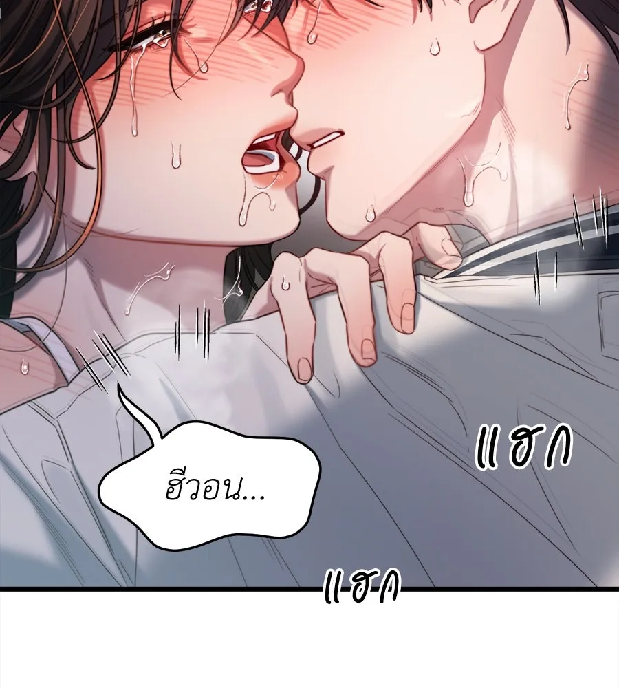 ปรารถนารักอันงดงาม ตอนที่ 50 รูปที่ 79