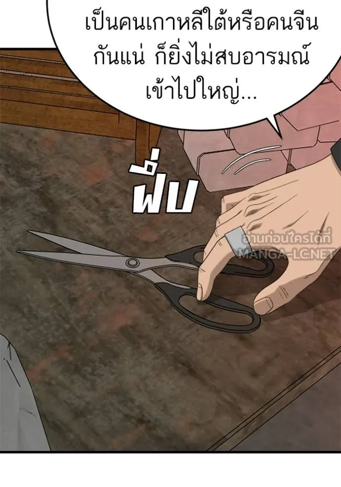 BAD GUY ตอนที่ 292 รูปที่ 120