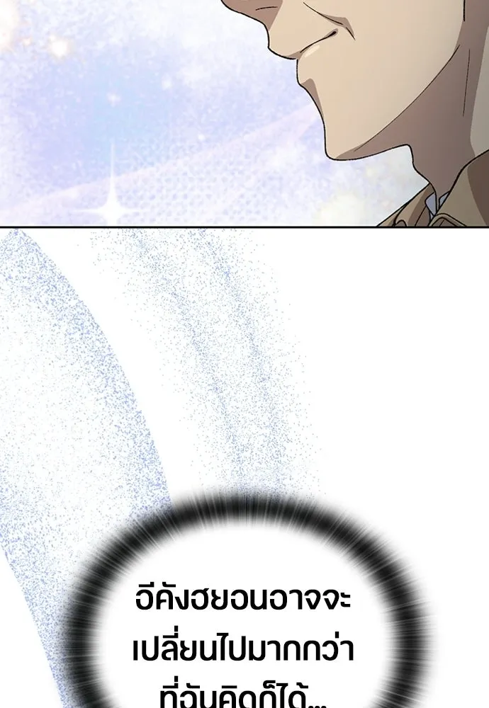 ตั้งแคมป์ฮีลใจในต่างโลก ตอนที่ 64 รูปที่ 73