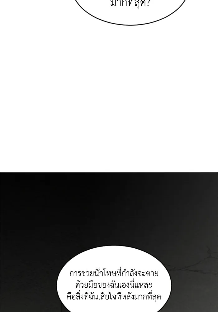 FOG LAND ตอนที่ 25 รูปที่ 13