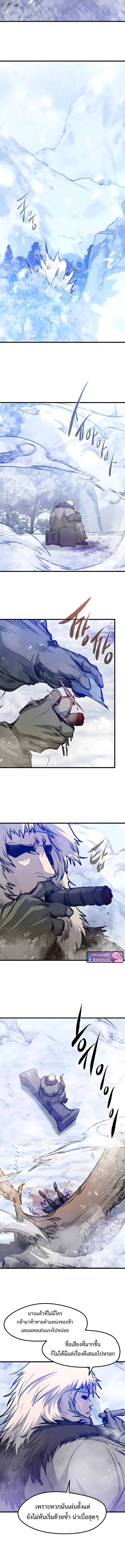 The Regressed Mercenary_s Machinations ตำนานราชาแห_งทหารร_บจ_าง ตอนที่ ตอนที่ 71 รูปที่ 5