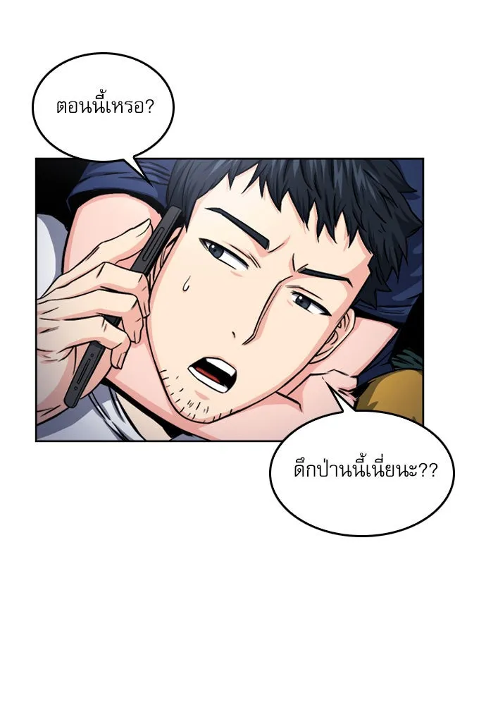 ดรูอิดแห่งสถานีโซล ตอนที่ 52 รูปที่ 55