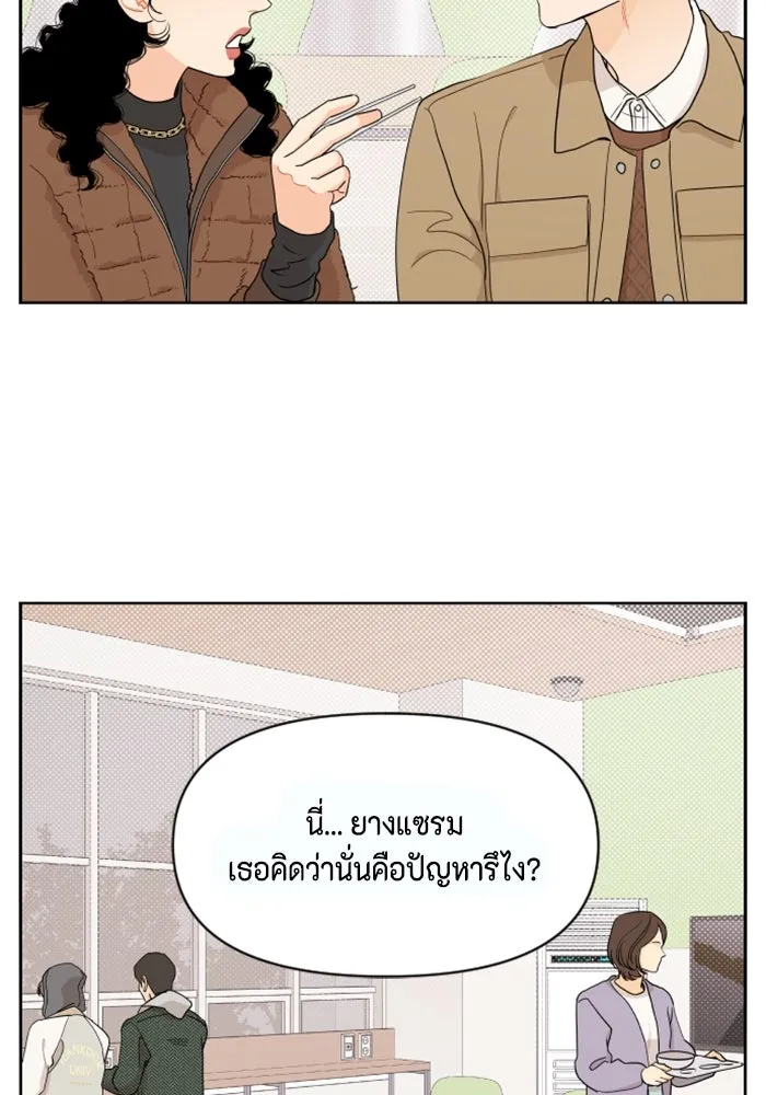 จริง ๆ แล้ว โอบารัมน่ะ… ตอนที่ 13 รูปที่ 31