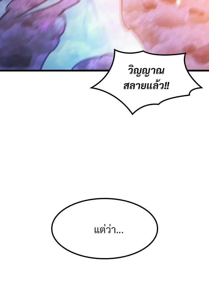 วิถีชาวนาของราชาปีศาจ ตอนที่ 6 รูปที่ 19