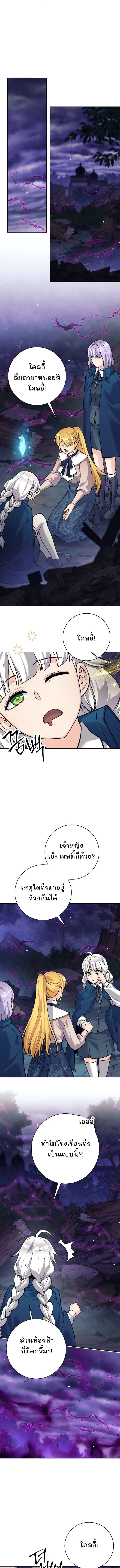 I Quit the Hero_s Party ปาร_ต_ผ_กล_าม_นกระจอกเลยขอลาออกต_างหาก ตอนที่ ตอนที่ 112 รูปที่ 1