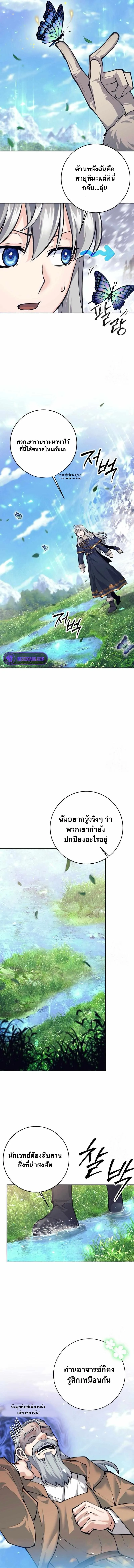 I Quit the Hero_s Party ปาร_ต_ผ_กล_าม_นกระจอกเลยขอลาออกต_างหาก ตอนที่ ตอนที่ 75 รูปที่ 11