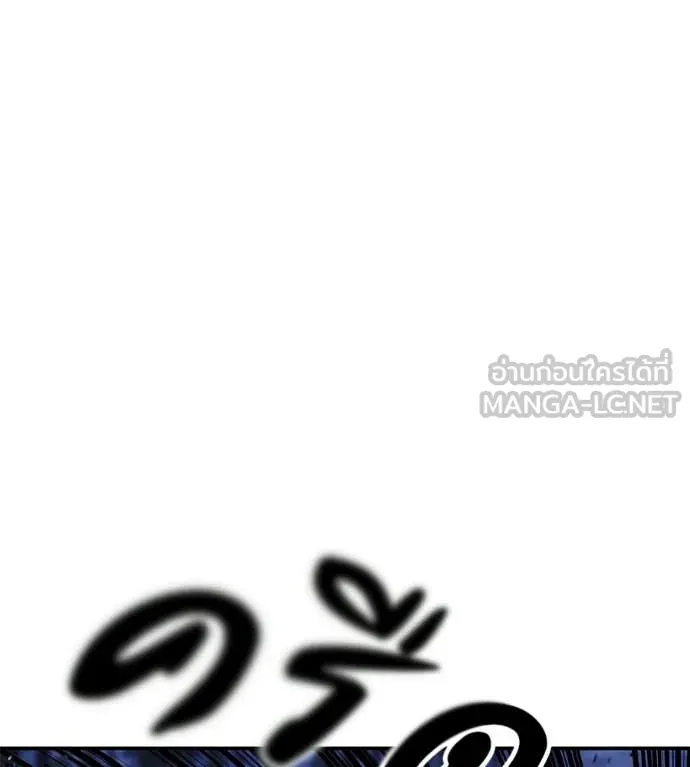 เรียกฉันว่าพระเจ้า ตอนที่ 71 รูปที่ 23