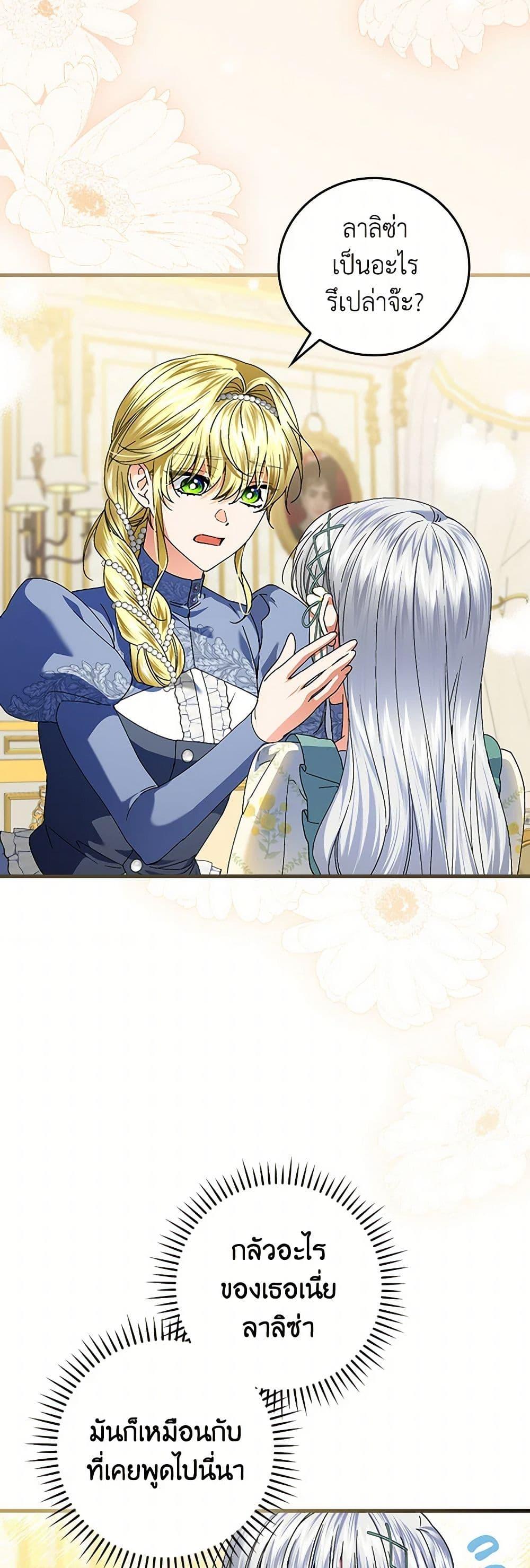 Manga-lc-com อ่านมังงะ อ่านการ์ตูน ออนไลน์ ฟรี The Perfect Plan for a Fairy-Tale Ending ตอนที่ 1 2 3 4 5 6 7 8 9 10 11 12 13 14 ฟรี ไม่มีโฆษณา Manga-lc - อ่าน มังงะ อ่าน การ์ตูน ออนไลน์ อ่านมังงะ ฟรี
