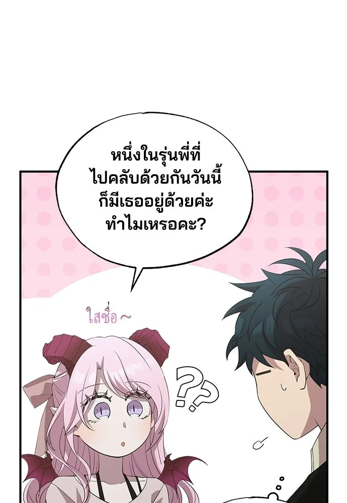 ร้านสะดวกซื้อต่างโลก ตอนที่ 20 รูปที่ 68