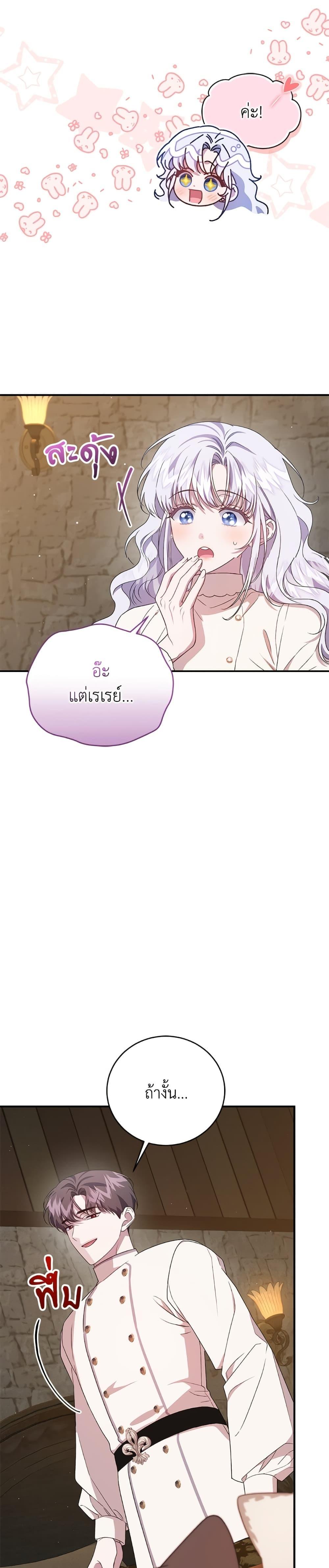 Manga-lc-com อ่านมังงะ อ่านการ์ตูน ออนไลน์ ฟรี I Became the Stepmother of an Irrevocable Dark Family ตอนที่ 1 2 3 4 5 6 7 8 9 10 11 12 13 14 ฟรี ไม่มีโฆษณา Manga-lc - อ่าน มังงะ อ่าน การ์ตูน ออนไลน์ อ่านมังงะ ฟรี