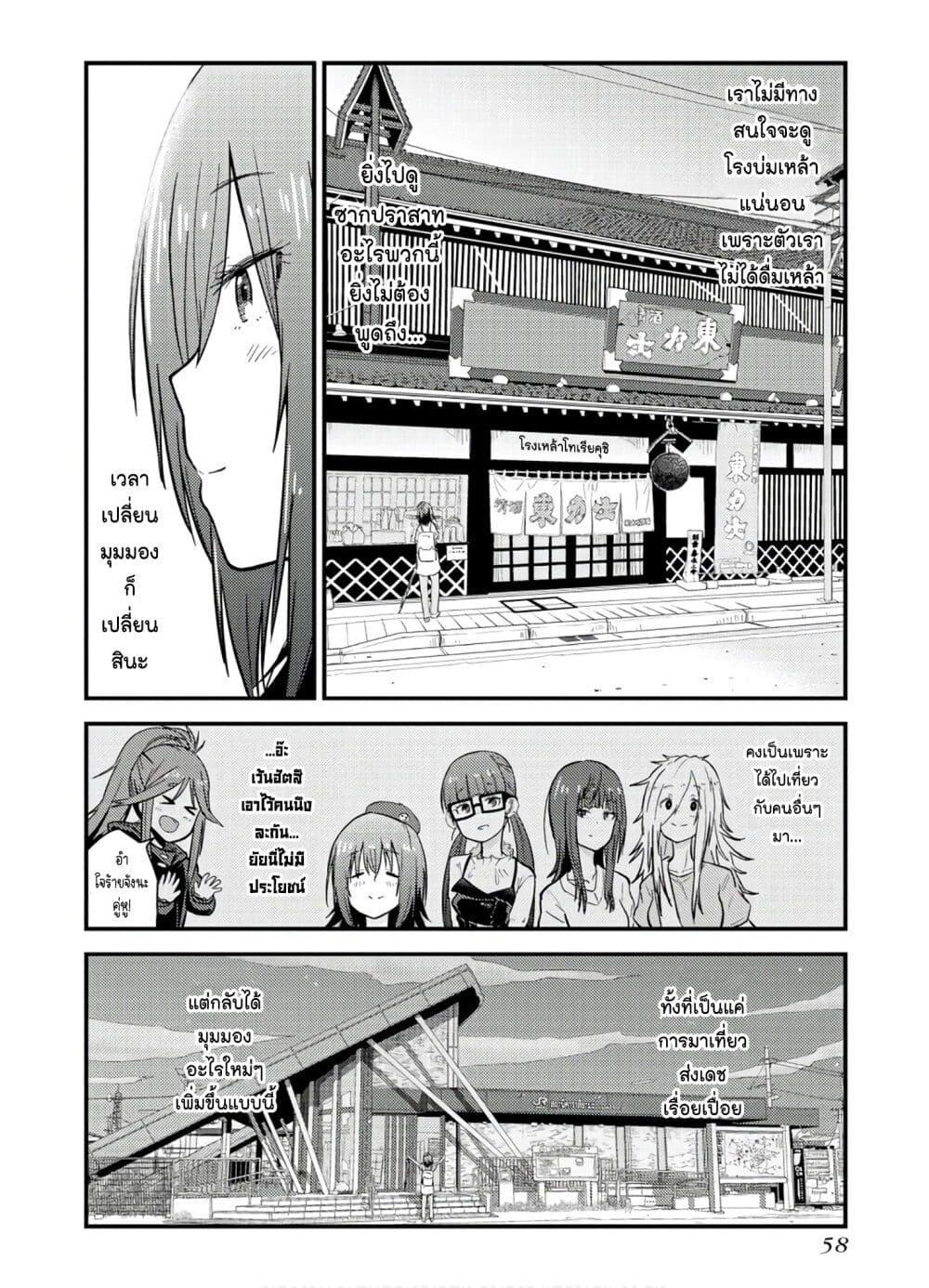 Manga-lc-com อ่านมังงะ อ่านการ์ตูน ออนไลน์ ฟรี Zatsu Tabi That’s Journey ตอนที่ 1 2 3 4 5 6 7 8 9 10 11 12 13 14 ฟรี ไม่มีโฆษณา Manga-lc - อ่าน มังงะ อ่าน การ์ตูน ออนไลน์ อ่านมังงะ ฟรี