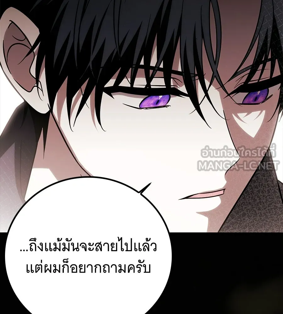 เปลี่ยนบทร้ายให้เป็นบทรัก ตอนที่ 67 รูปที่ 132