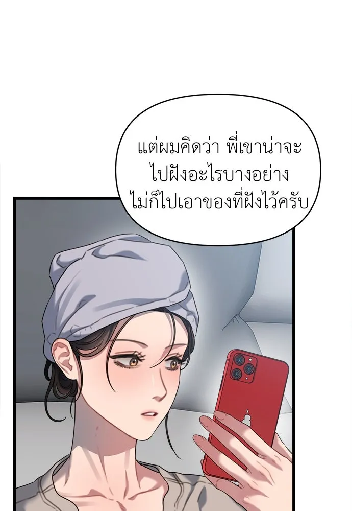 ปรารถนารักอันงดงาม ตอนที่ 74 รูปที่ 23