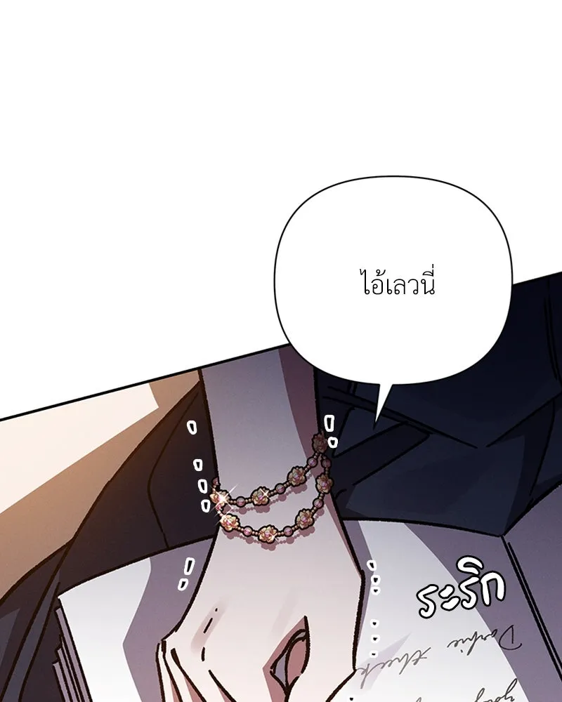 โอ้ ศัตรูที่รัก ตอนที่ 15 รูปที่ 104