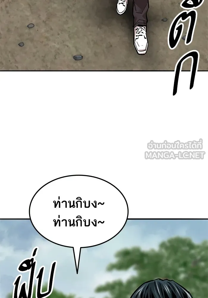 ยอดคนเลเวลทะลุ ตอนที่ 46 โลกที่ลุกเป็นไฟ รูปที่ 108