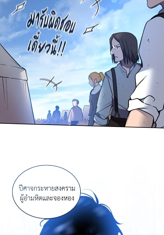 ฟิลเลียโรเซ่กับคำทำนายแห่งมงกุฎหนาม ตอนที่ 117 รูปที่ 65