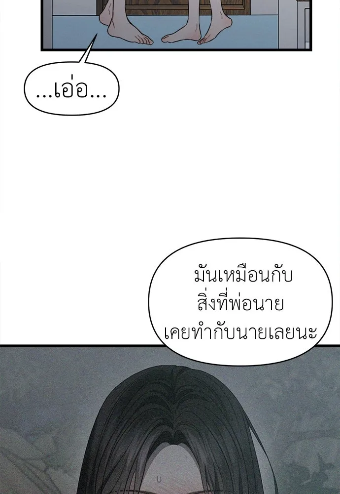 ปรารถนารักอันงดงาม ตอนที่ 96 รูปที่ 13