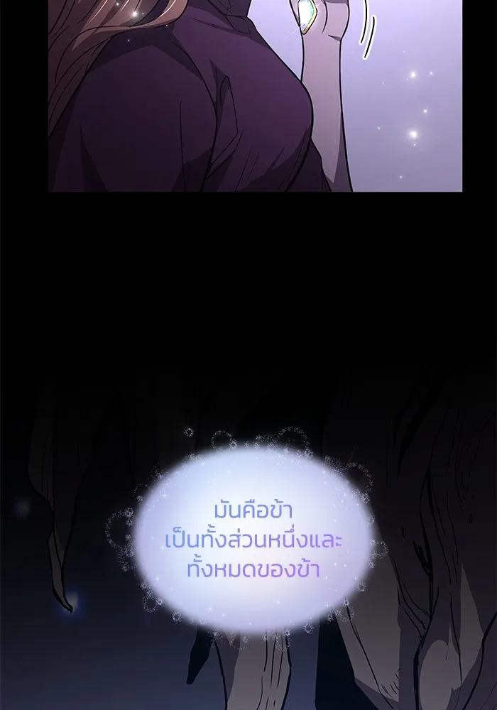 ฟิลเลียโรเซ่กับคำทำนายแห่งมงกุฎหนาม ตอนที่ 76 รูปที่ 14