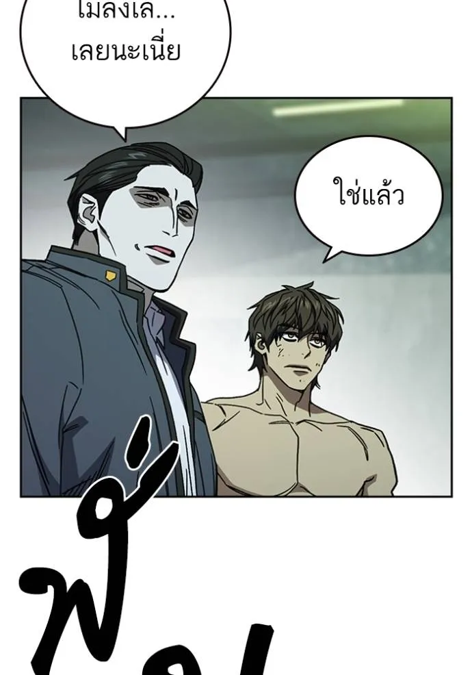 Study Group ตอนที่ 259 รูปที่ 49