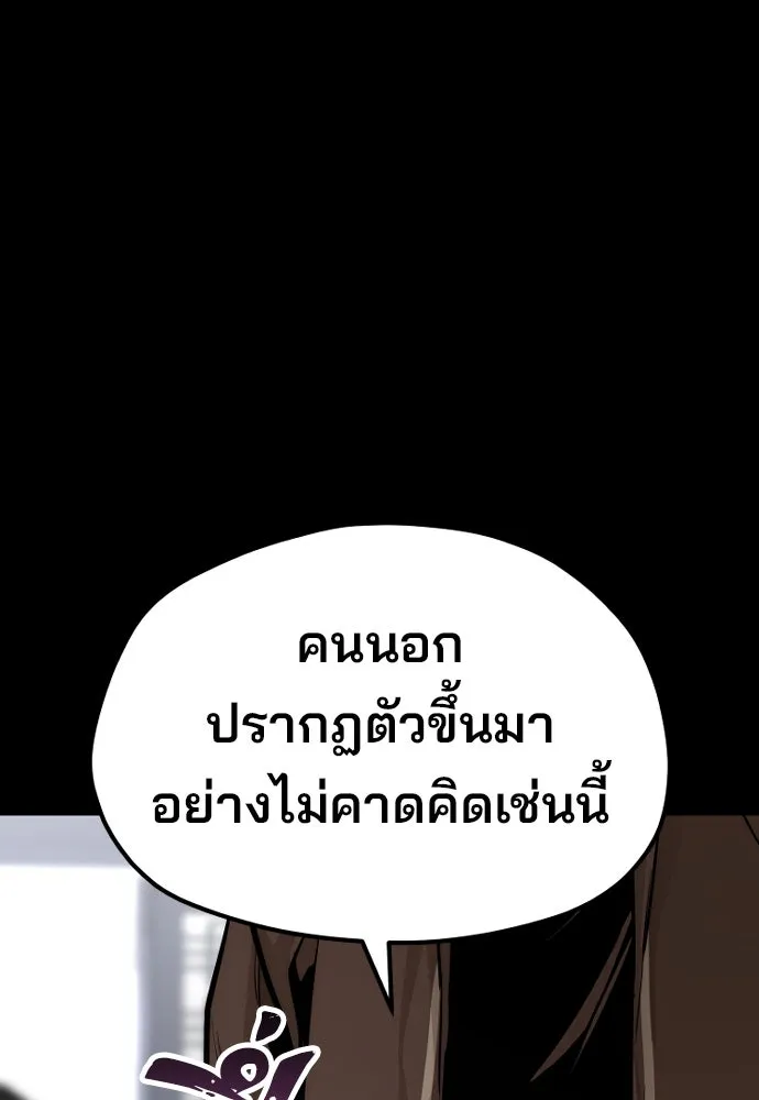 เส้นทางสู่เทพมาร ตอนที่ 48 รูปที่ 158