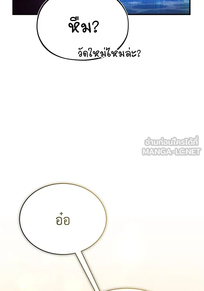 จอมเวทเกิดใหม่ในรอบ 66666 ปี ตอนที่ 66 รูปที่ 32