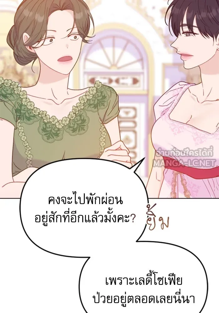 ไม่รักให้ตาย ตอนที่ 28 รูปที่ 12