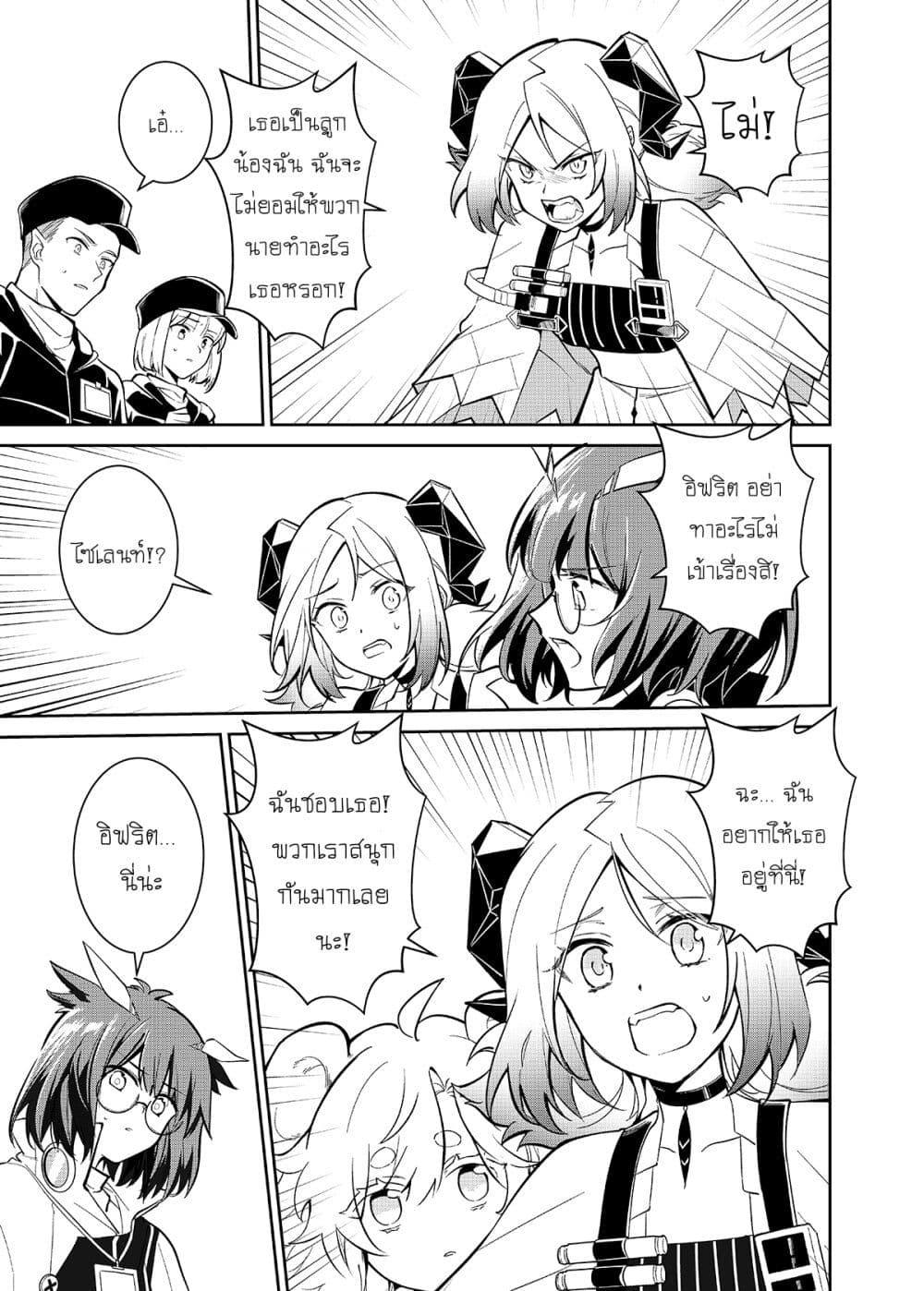 Manga-lc-com อ่านมังงะ อ่านการ์ตูน ออนไลน์ ฟรี Arknights Rhodes Island’s Records of Originium – Rhine Lab ตอนที่ 1 2 3 4 5 6 7 8 9 10 11 12 13 14 ฟรี ไม่มีโฆษณา Manga-lc - อ่าน มังงะ อ่าน การ์ตูน ออนไลน์ อ่านมังงะ ฟรี