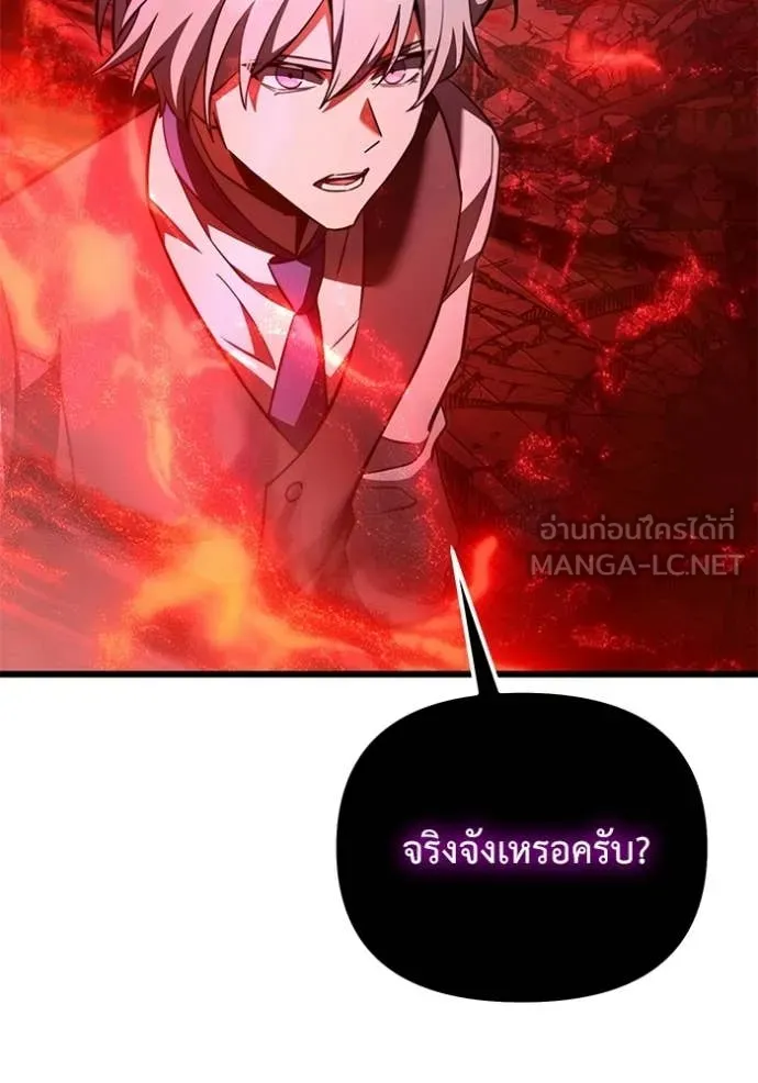 อัศวินดำล่าท้าเวลา ตอนที่ 122 รูปที่ 143