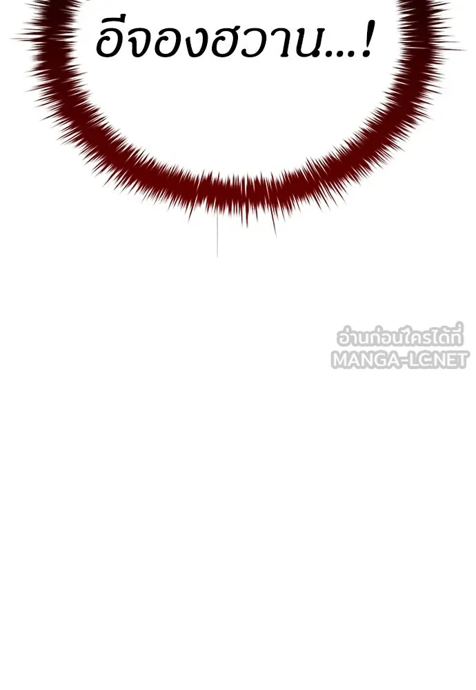 อัยการสายโหด ตอนที่ 44 รูปที่ 6