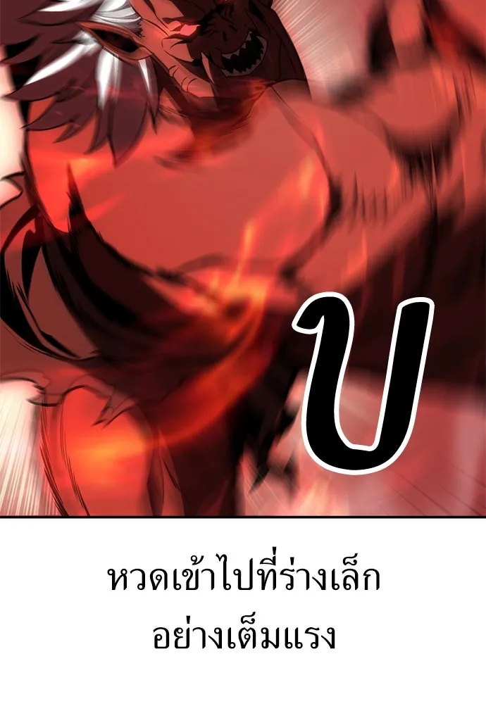 ไอ้เพลเยอร์นั่น ฉันฆ่ามันเอง ตอนที่ 25 รูปที่ 169