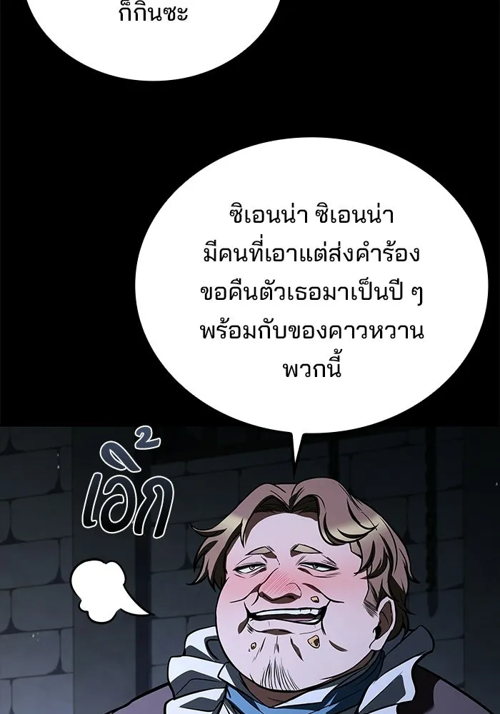 ครัวจอมเวท ตอนที่ 131 รูปที่ 143