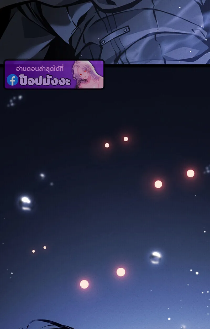 Regressing as the Reincarnated Bastard of the Sword Clan ตอนที่ ตอนที่ 70 รูปที่ 161