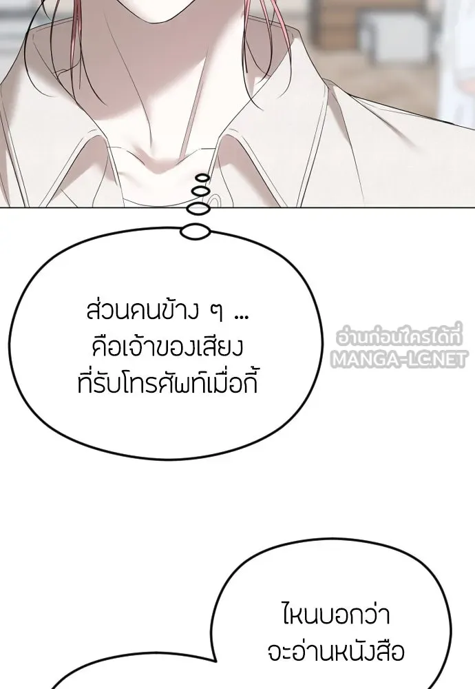 วิธีหนีตายจากนิยายโรคจิต ตอนที่ 51 รูปที่ 90