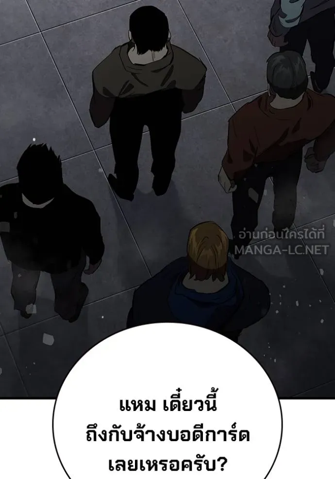 มหาสงครามคนแกร่ง ตอนที่ 26 รูปที่ 134
