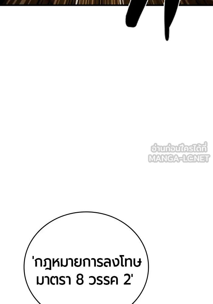 มือพิพากษา ตอนที่ 33 รูปที่ 75