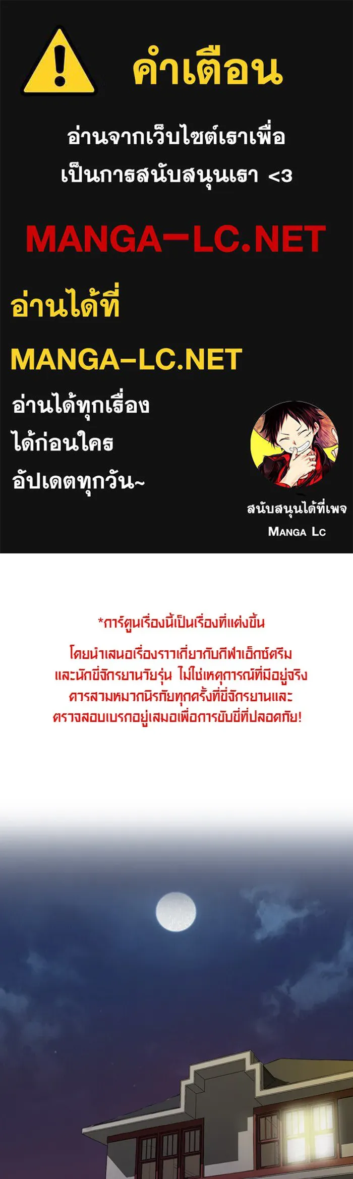 ปั่นสู้ฝันbrWind Breaker ตอนที่ 6 รูปที่ 1