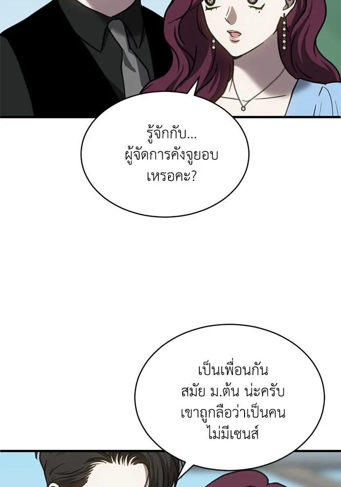 ชีวิตรักฉบับเดจาวู ตอนที่ 57 รูปที่ 26