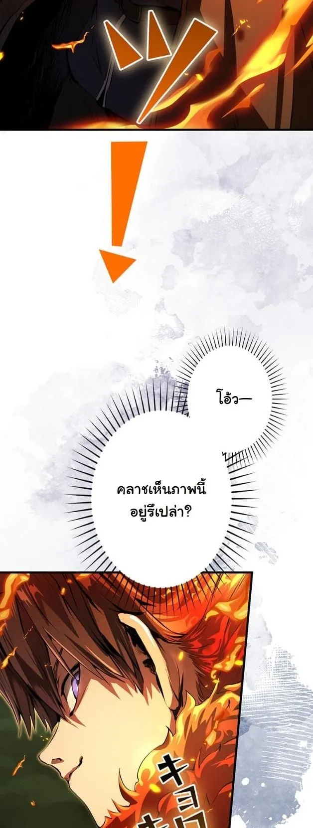 I Became a Cheat-Level Skill Thief ราช_นจอมโจรปล_นสก_ลเทพ ตอนที่ ตอนที่ 12 รูปที่ 20