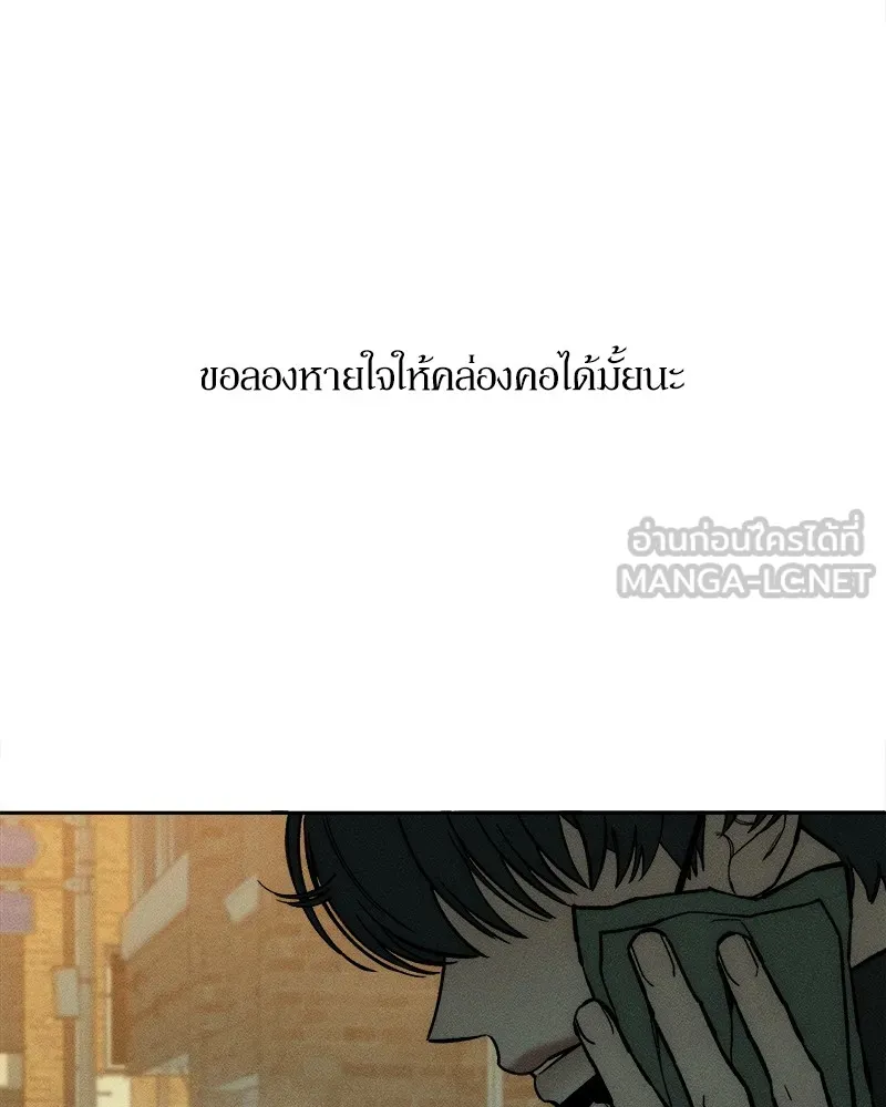 บุปผารุ่มราคะ ตอนที่ 44 รูปที่ 108