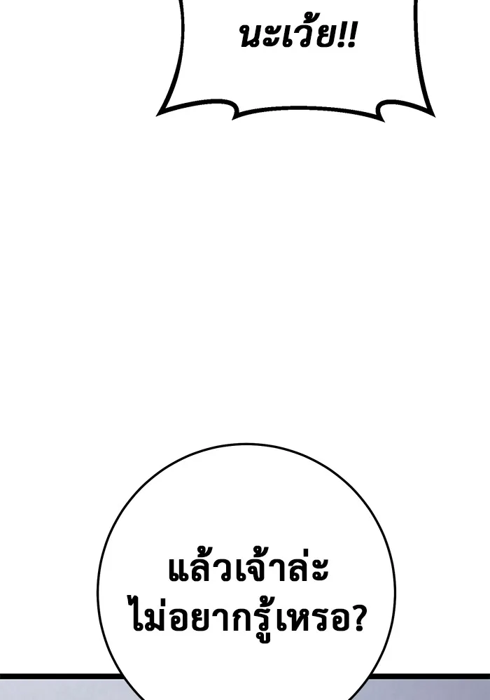 ราชินีนักบู๊ ตอนที่ 16 รูปที่ 242