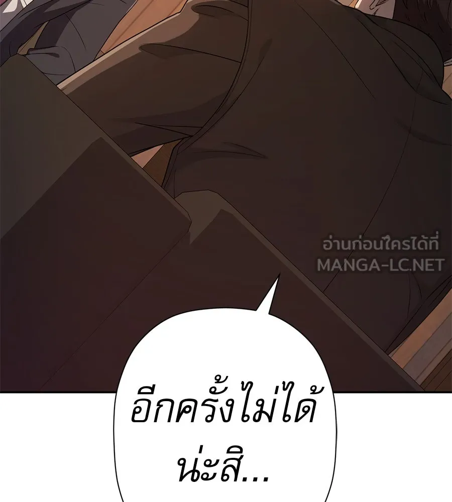 คอลเซ็นเตอร์เปลี่ยนชีวิต ตอนที่ 46 ตัวตนของแขกวีไอพี รูปที่ 141