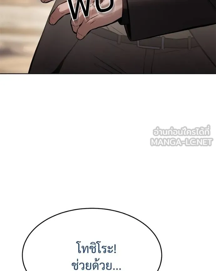 Baek XX ตอนที่ 118 รูปที่ 190