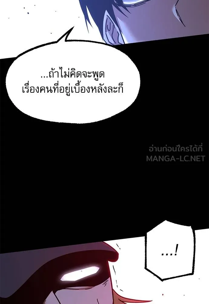 ชำแหละอะคาเดมี ตอนที่ 33 รูปที่ 136