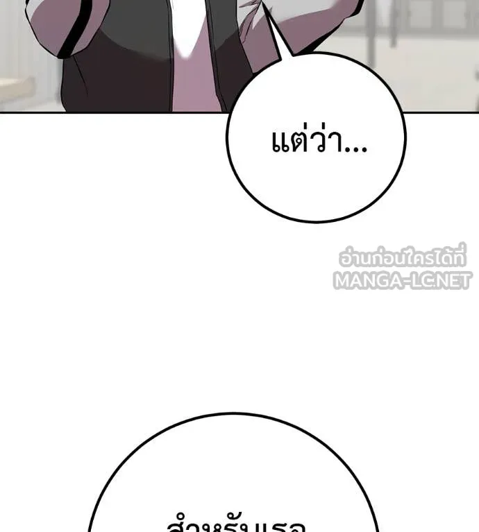 เรียกฉันว่าพระเจ้า ตอนที่ 44 รูปที่ 46