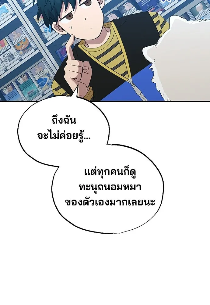 ร้านสะดวกซื้อต่างโลก ตอนที่ 14 รูปที่ 71