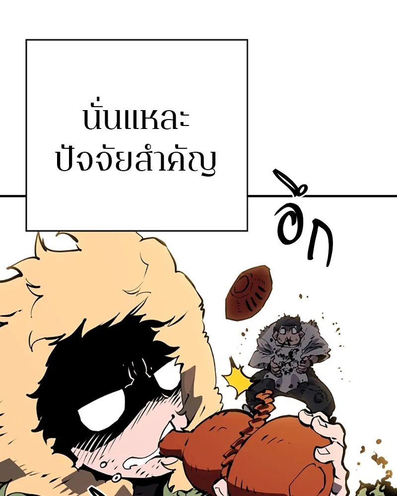 Player ตอนที่ 33 รูปที่ 127