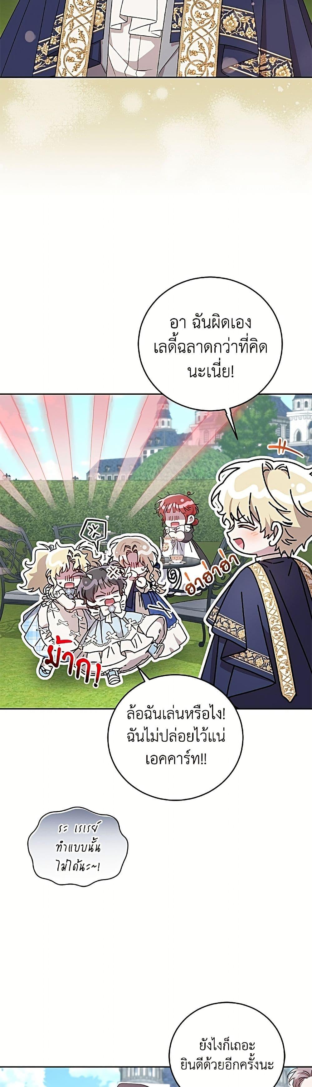 Manga-lc-com อ่านมังงะ อ่านการ์ตูน ออนไลน์ ฟรี I Became the Stepmother of an Irrevocable Dark Family ตอนที่ 1 2 3 4 5 6 7 8 9 10 11 12 13 14 ฟรี ไม่มีโฆษณา Manga-lc - อ่าน มังงะ อ่าน การ์ตูน ออนไลน์ อ่านมังงะ ฟรี