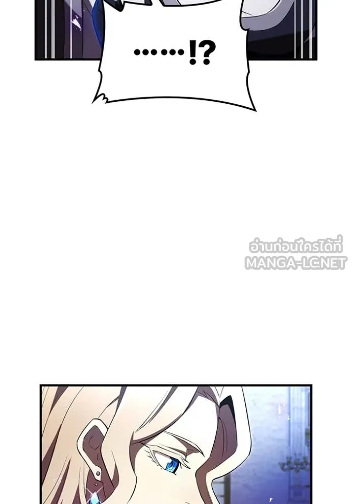 ฮันเตอร์สกิลโกง ตอนที่ 74 รูปที่ 80